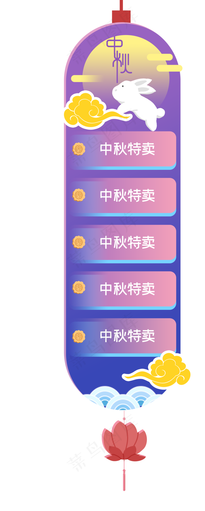 渐变紫色中秋节悬浮导航(2000X4989(DPI:300))psd模版下载
