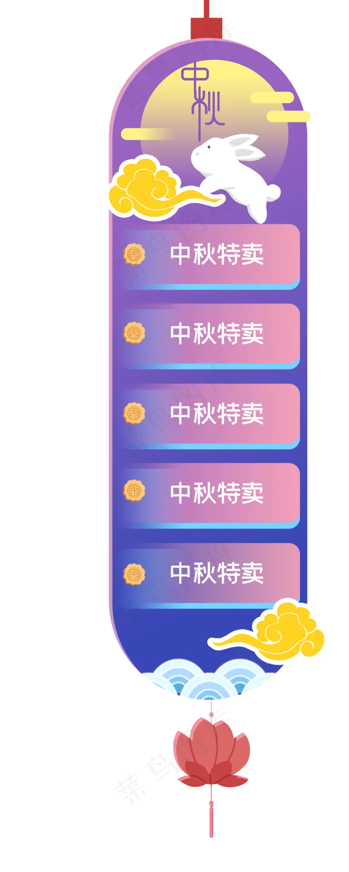 渐变紫色中秋节悬浮导航(2000X4989(DPI:300))psd模版下载