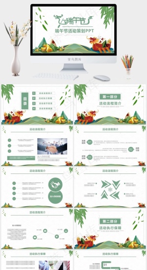 端午节赛龙舟趣味PPT模板预览图