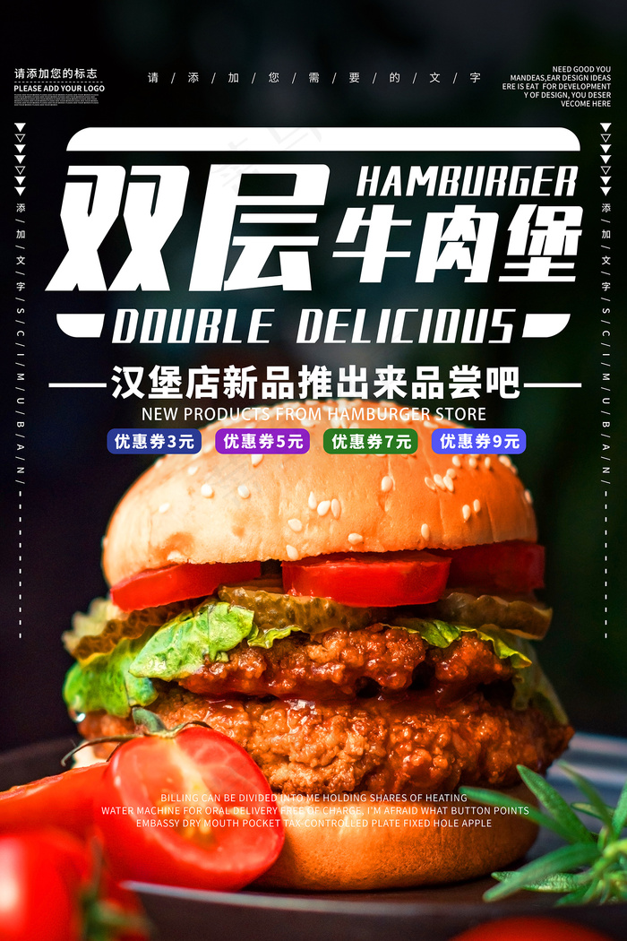创意双层牛肉汉煲宣传海报