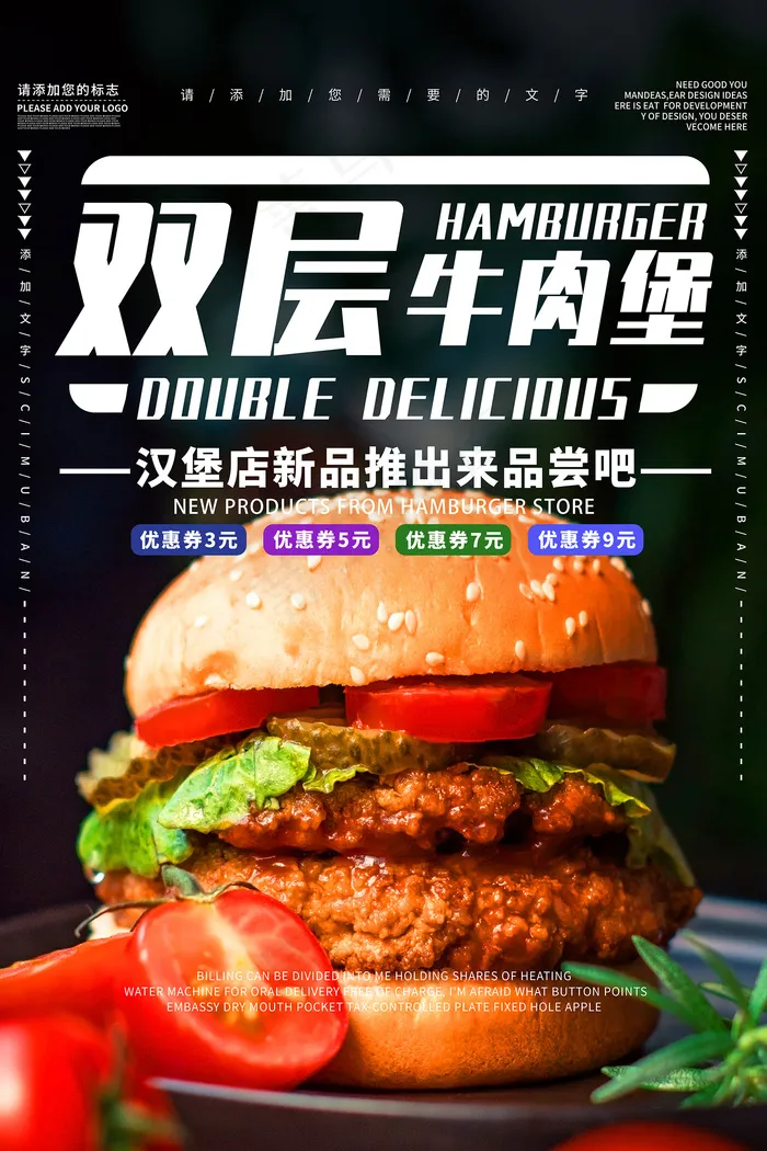 创意双层牛肉汉煲宣传海报psd模版下载