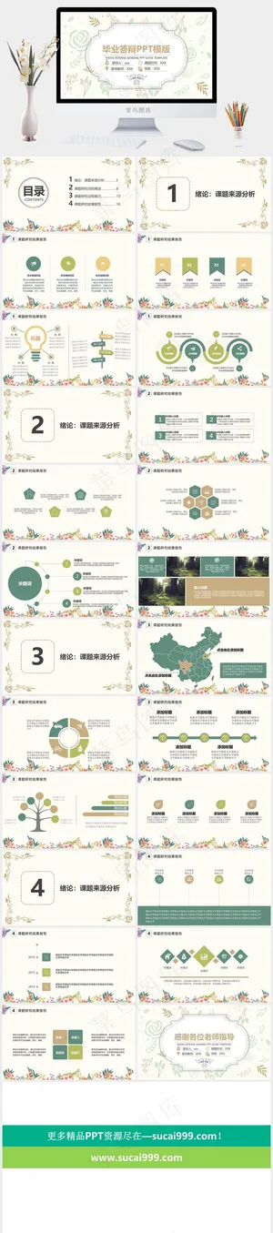 白色卡通风营销PPT模板预览图