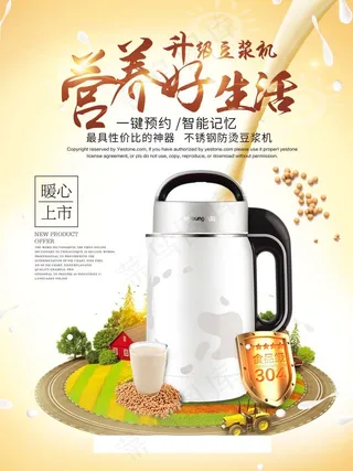 电器海报 电器促销 电器宣传单图片