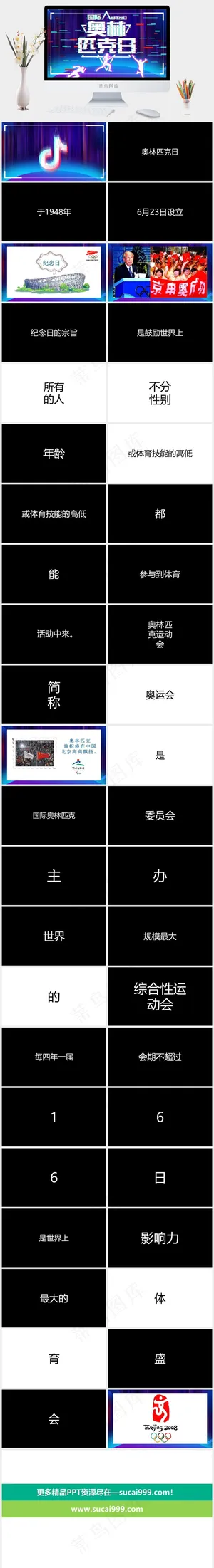 蓝色营销PPT模板预览图