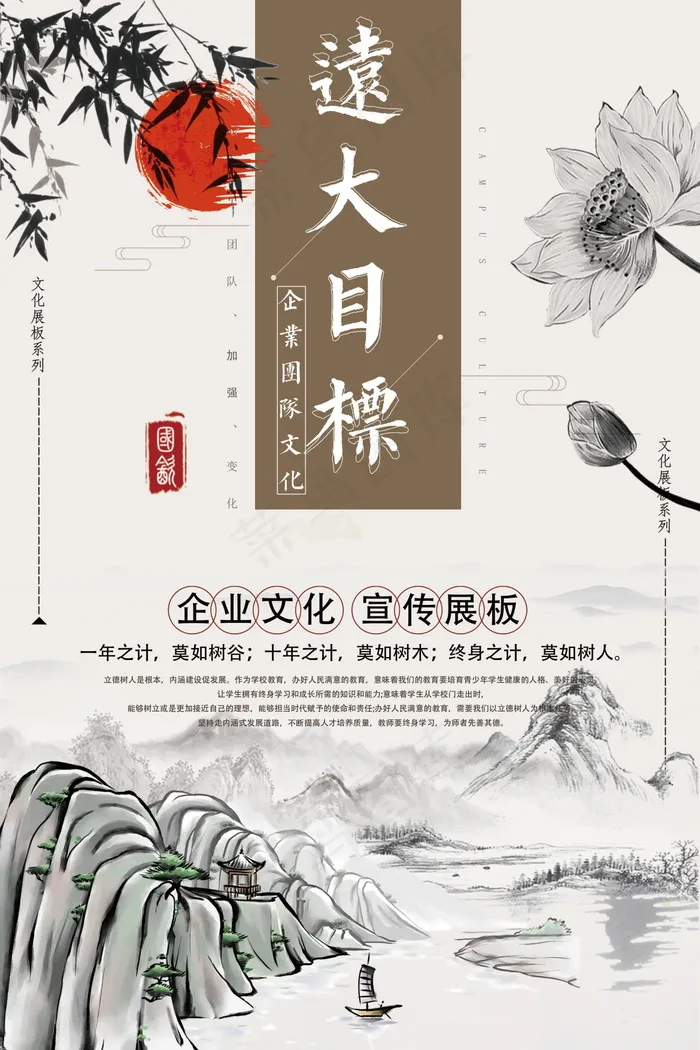 企业文化挂画  励志海报 诚信文明海报psd模版下载