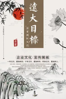 企业文化挂画  励志海报 诚信文明海报