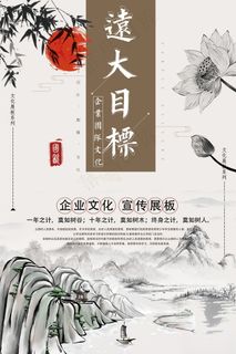 企业文化挂画  励志海报 诚信文明海报 企业文化挂画  励志海报 诚信文明海报
