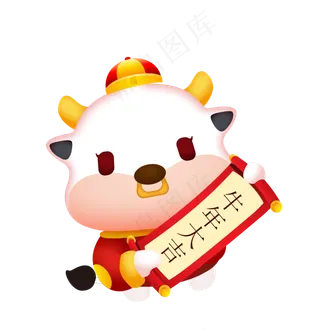 牛年福到贺新年矢量牛年大吉