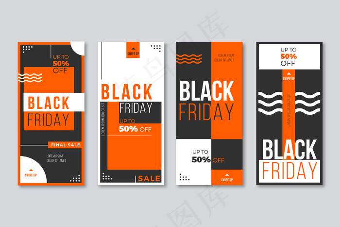 黑色星期五模板故事集