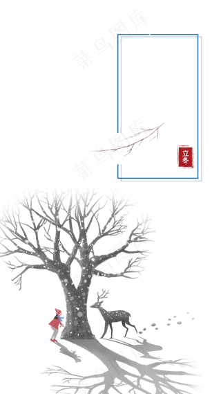 中国传统二十四节气立冬