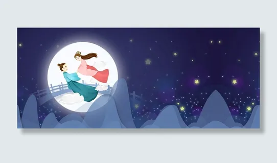 七夕情人节牛郎织女