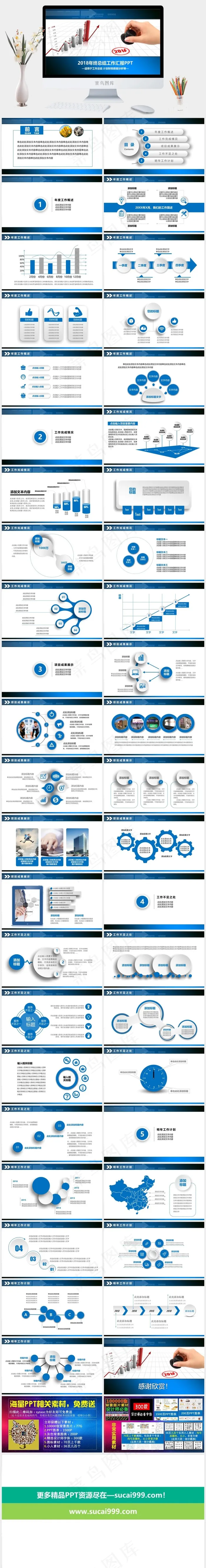 白色营销PPT模板