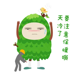 注意保暖手绘绿色小树人表情包