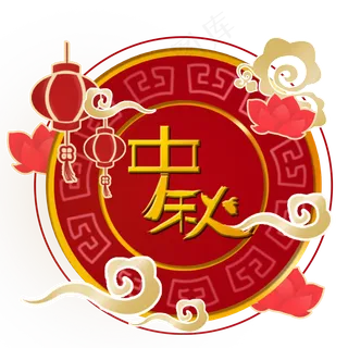 中秋节剪纸立体风