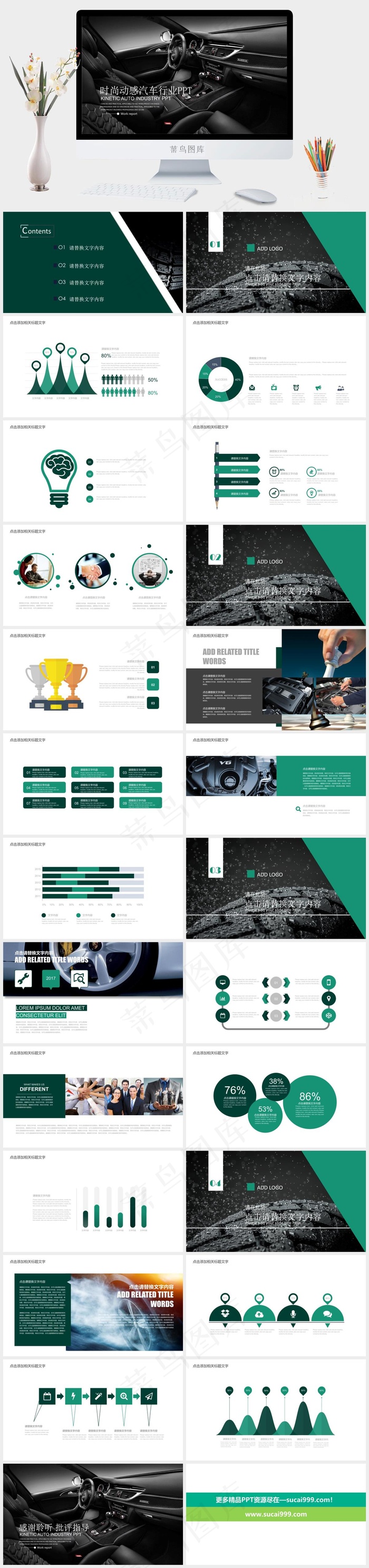 黑色硬朗实景风PPT模板