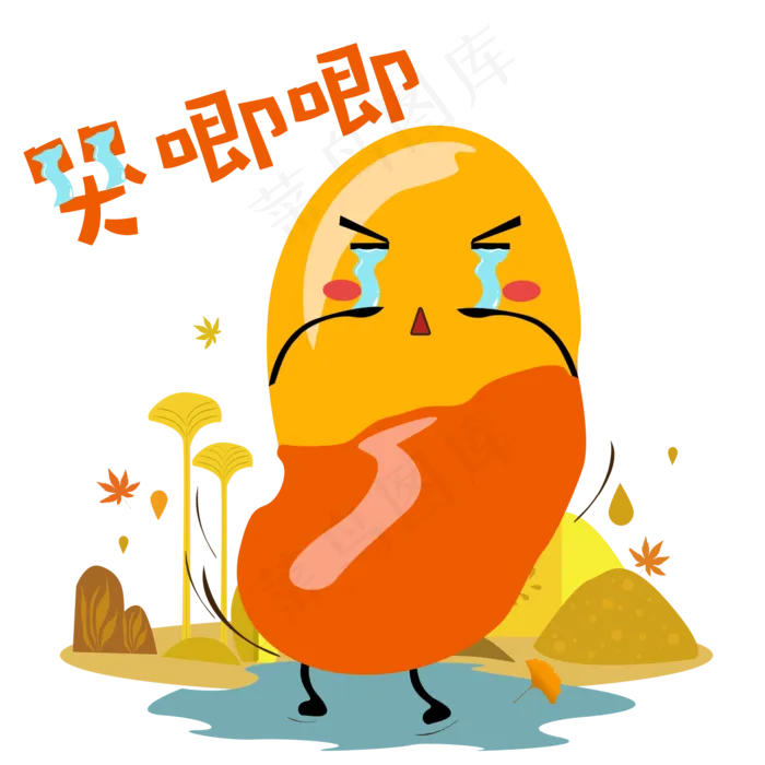 秋天手绘蚕豆哭唧唧表情包(2000X2000(DPI:96))psd模版下载
