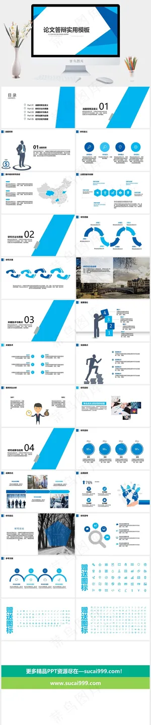 白色简洁营销PPT模板预览图