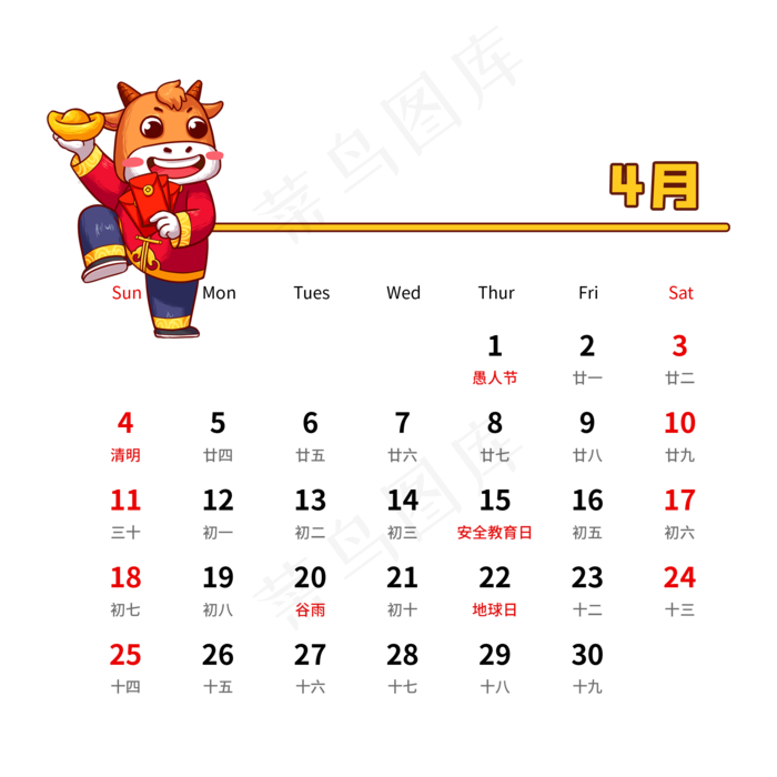 2021年4月卡通牛月历(2000X2000(DPI:150))psd模版下载