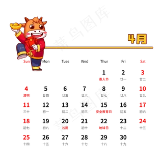 2021年4月卡通牛月历