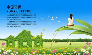 绿色环保 春天 绿色 春季 