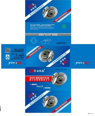 驰凯德刹车片