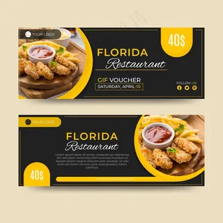 带折扣模板的礼品券