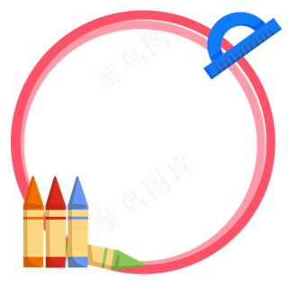学习文具彩笔边框