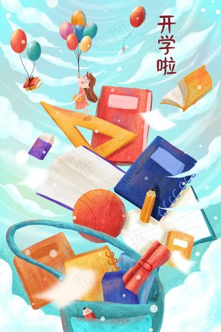 开学季开学学校配图