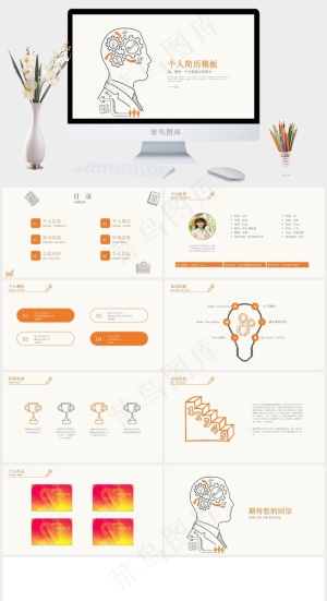 卡通创意理科硬核PPT模板预览图
