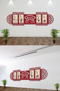 中国风微立体廉政文化党建文化墙