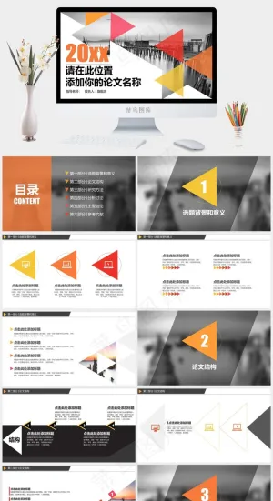 白色实景风PPT模板预览图