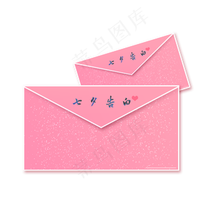 七夕浪漫信封情书