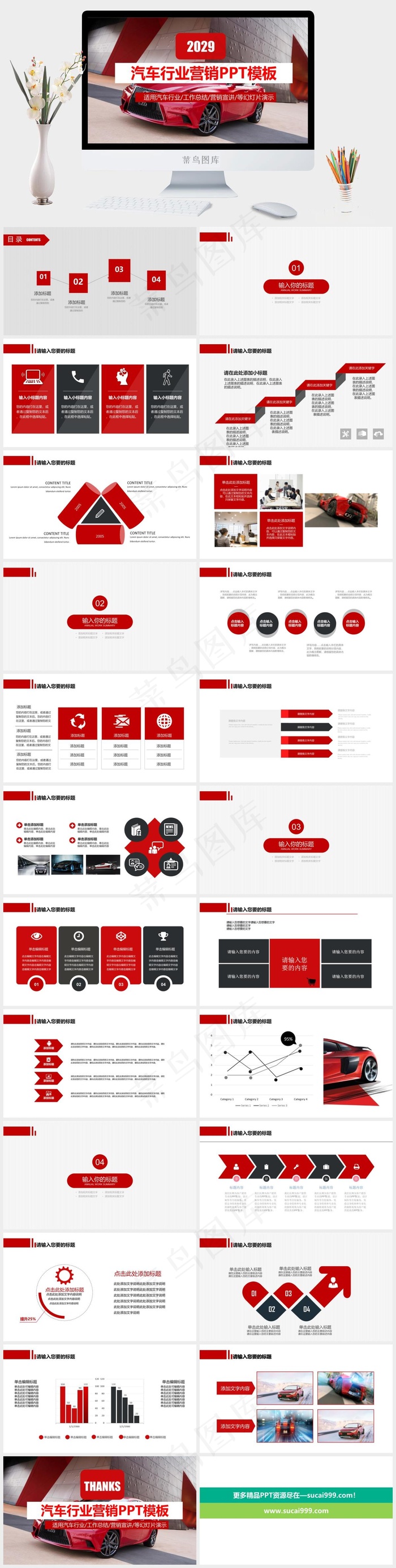 灰色实景风营销PPT模板