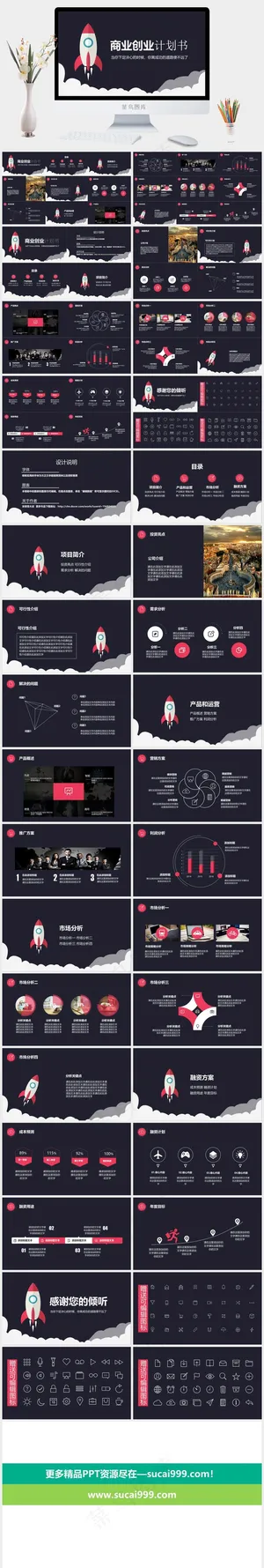 计划书
灰色卡通风PPT模板预览图