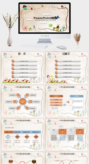 灰色橘色橙色卡通风PPT模板预览图