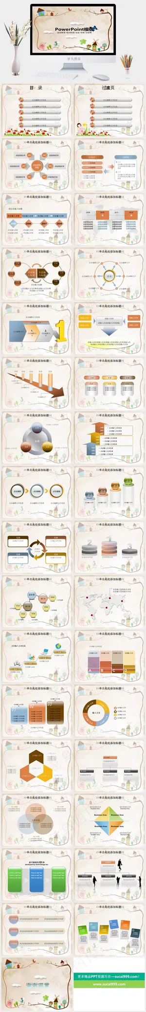 灰色橘色橙色卡通风PPT模板预览图