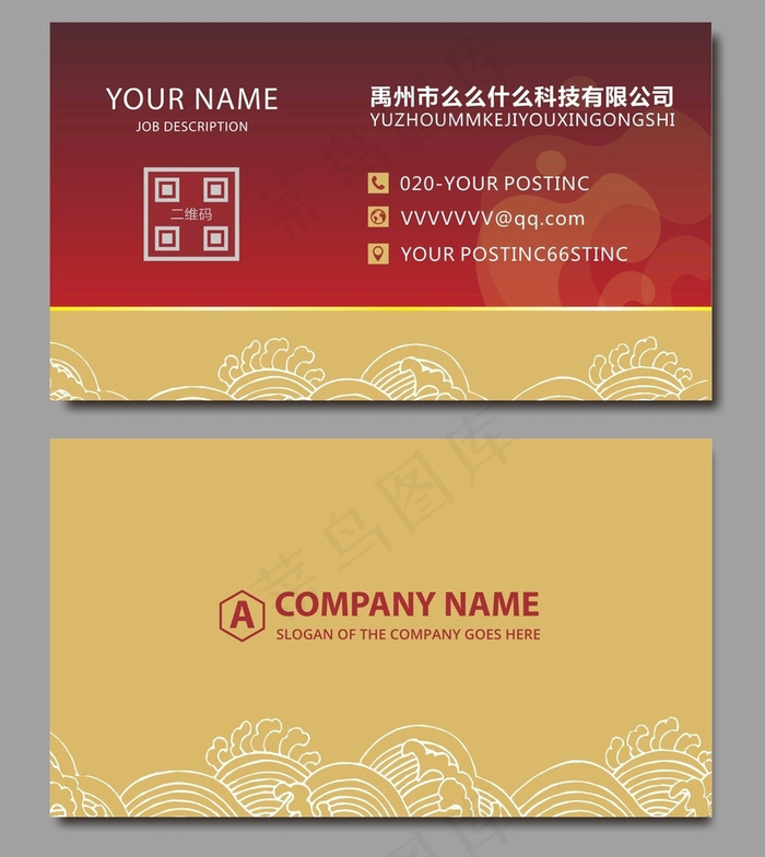 时尚大气创意名片设计cdr矢量模版下载