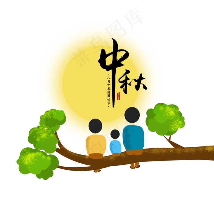 中秋节月亮绿色场景元素(2000X2000(DPI:200))psd模版下载