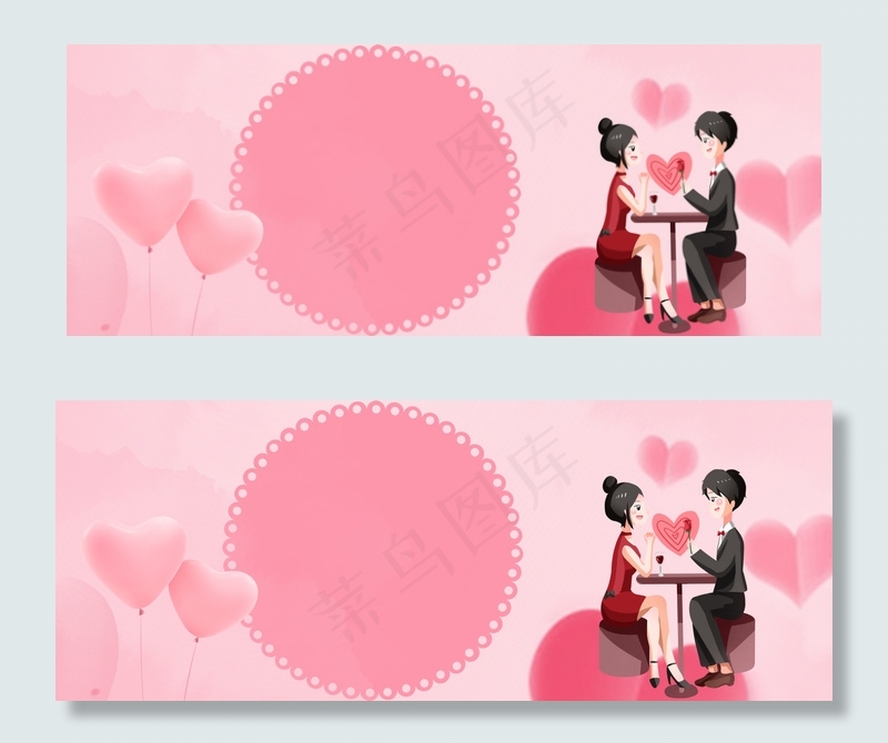 清新简约浪漫情人节banner
