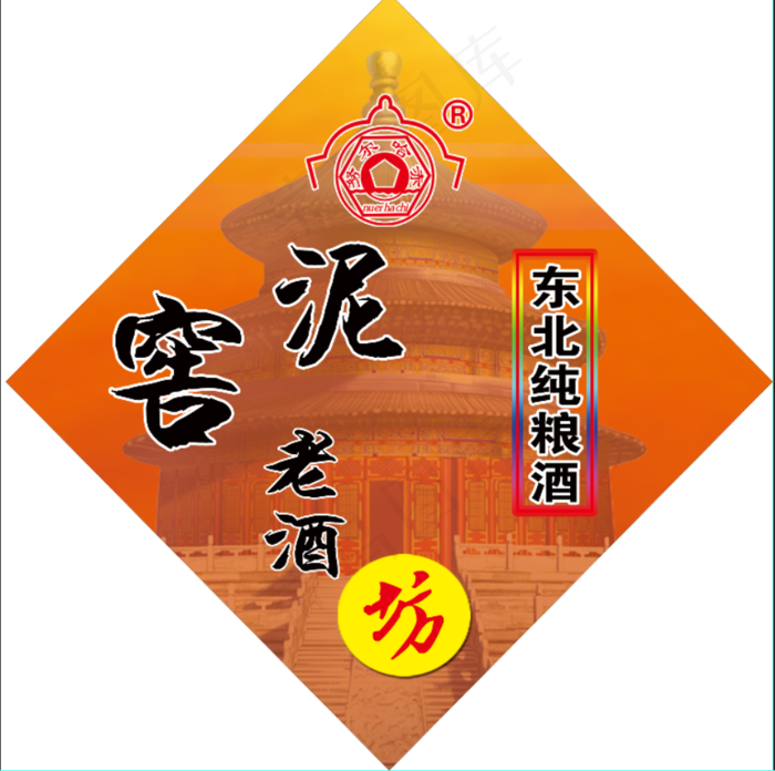泥教老酒缸贴