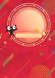 双11狂欢购物节促销活动