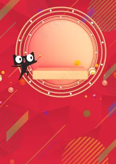 双11狂欢购物节促销活动