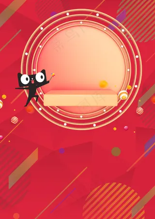 双11狂欢购物节促销活动