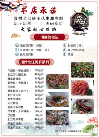 菜牌 菜谱 菜谱内页