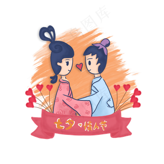 七夕情人节牛郎织女人物