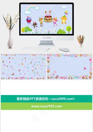 蓝色卡通风PPT模板