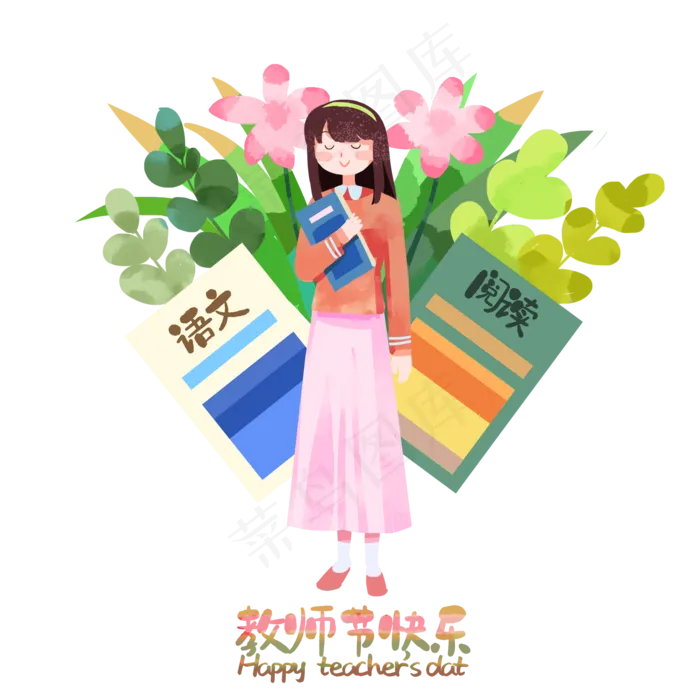 教师节语文老师(2000X2000(DPI:300))psd模版下载