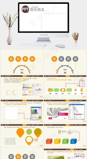 图表
白色简洁突出PPT模板