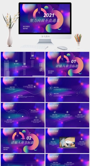 紫色营销多彩PPT模板预览图