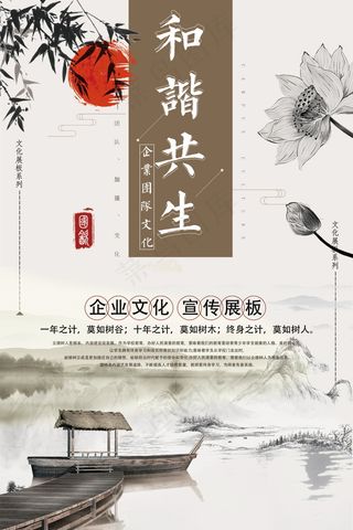 企业文化挂画  励志海报 诚信文明海报